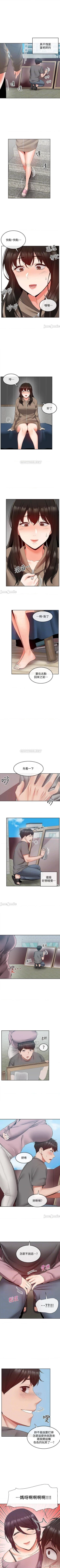 Page 166 of 深夜噪音 1-59