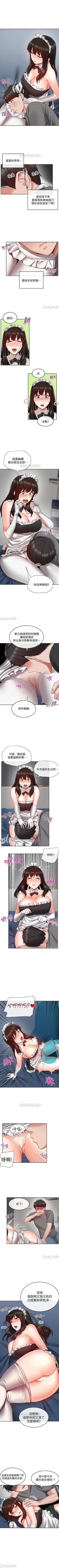 Page 171 of 深夜噪音 1-59