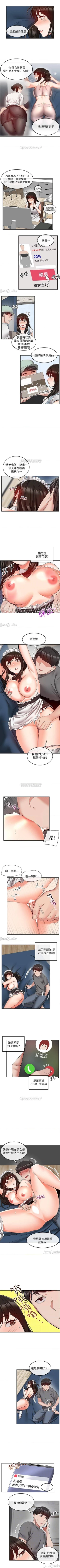 Page 172 of 深夜噪音 1-59