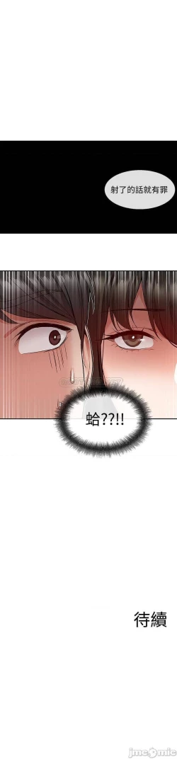 Page 174 of 深夜噪音 1-59