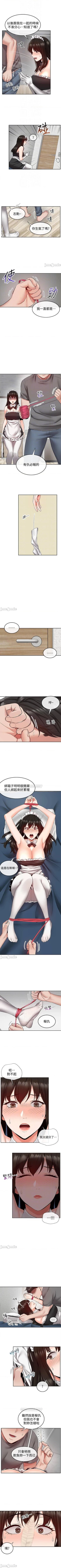 Page 176 of 深夜噪音 1-59