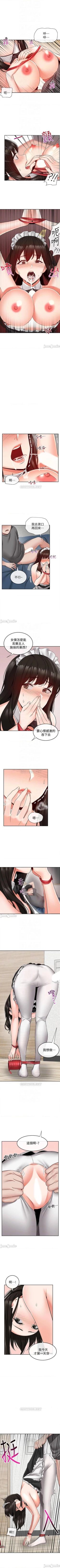 Page 181 of 深夜噪音 1-59