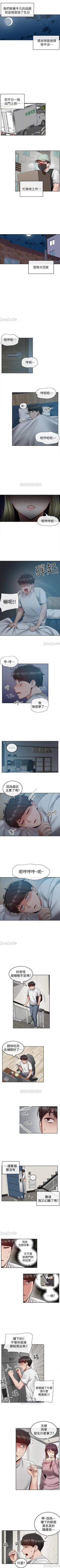 Page 186 of 深夜噪音 1-59