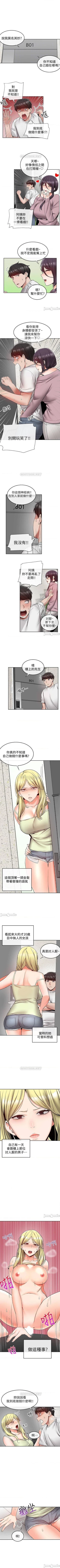 Page 187 of 深夜噪音 1-59