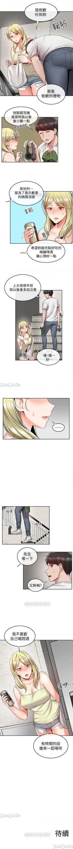 Page 191 of 深夜噪音 1-59