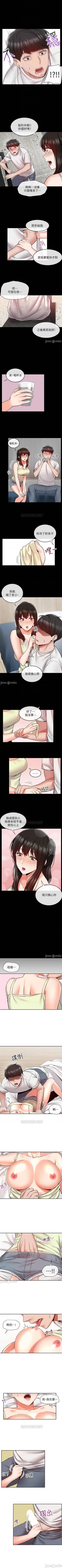 Page 194 of 深夜噪音 1-59