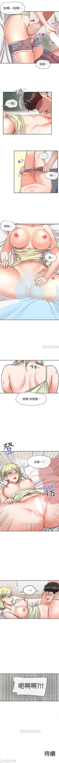 Page 195 of 深夜噪音 1-59