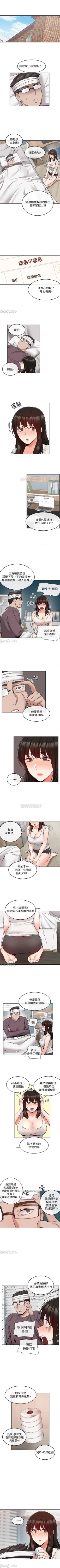 Page 209 of 深夜噪音 1-59