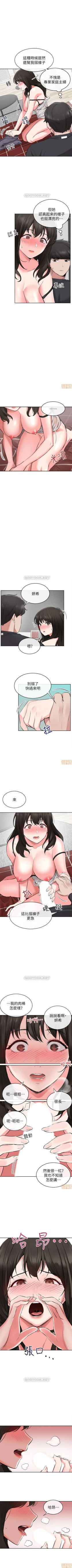 Page 20 of 深夜噪音 1-59