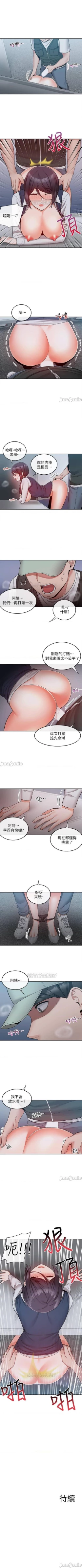 Page 216 of 深夜噪音 1-59