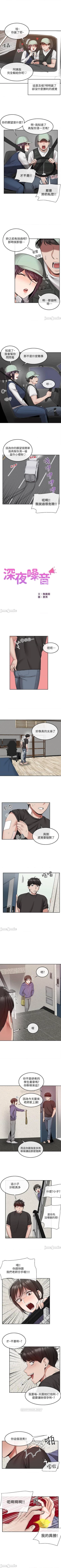 Page 220 of 深夜噪音 1-59