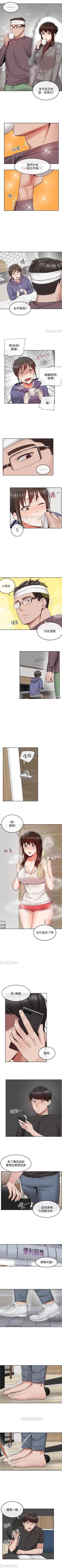 Page 223 of 深夜噪音 1-59