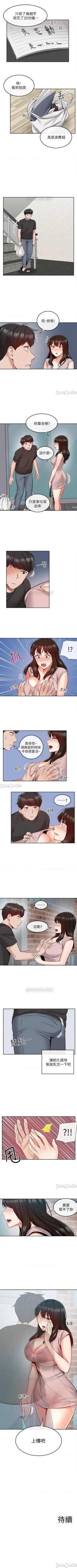 Page 224 of 深夜噪音 1-59