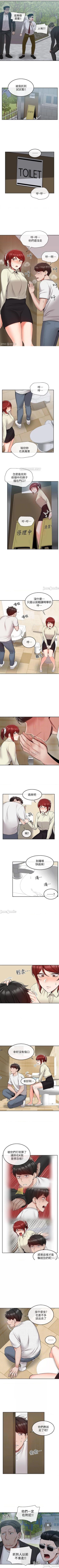 Page 232 of 深夜噪音 1-59