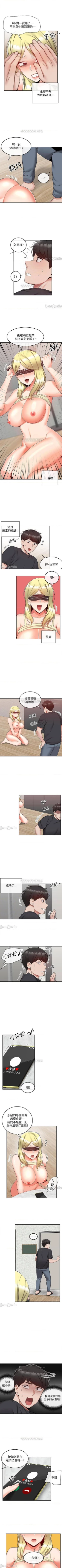 Page 250 of 深夜噪音 1-59