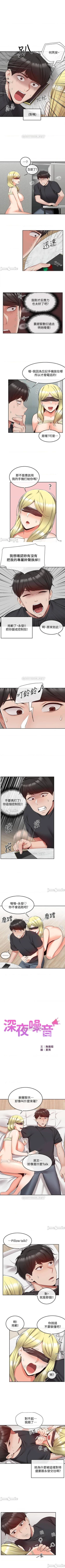 Page 251 of 深夜噪音 1-59