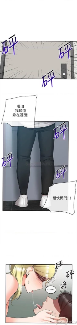 Page 253 of 深夜噪音 1-59