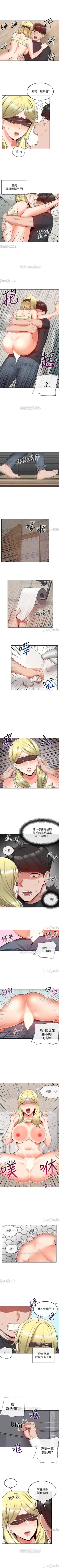 Page 254 of 深夜噪音 1-59