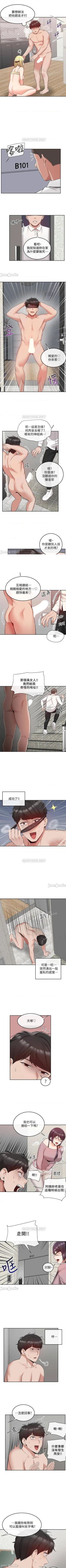 Page 255 of 深夜噪音 1-59