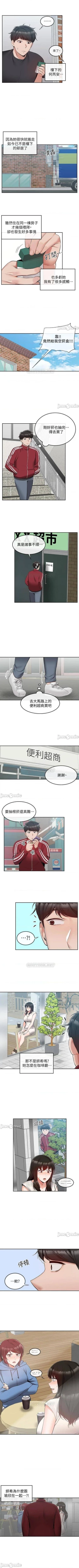 Page 257 of 深夜噪音 1-59