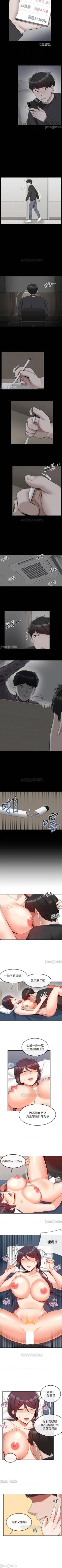 Page 263 of 深夜噪音 1-59