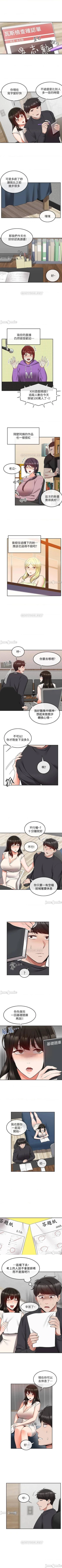 Page 281 of 深夜噪音 1-59