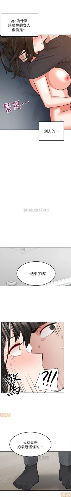 Page 29 of 深夜噪音 1-59