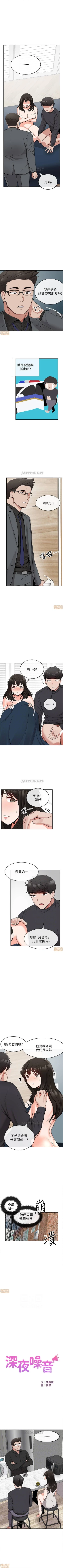 Page 31 of 深夜噪音 1-59