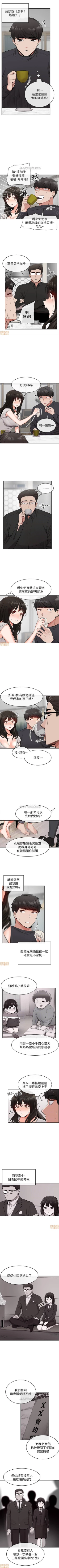 Page 32 of 深夜噪音 1-59