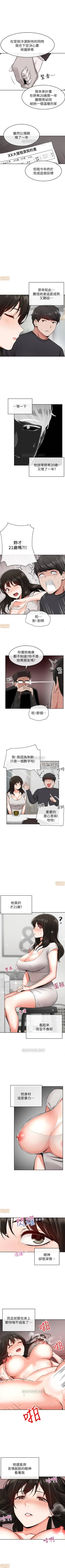Page 33 of 深夜噪音 1-59