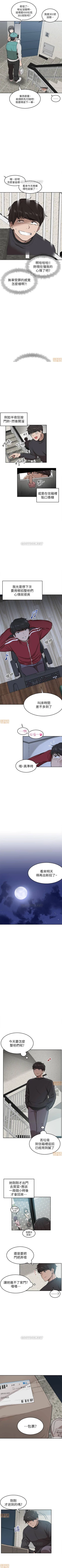 Page 3 of 深夜噪音 1-59