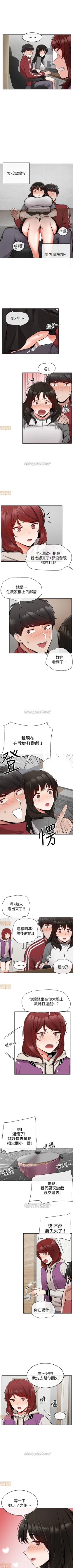 Page 41 of 深夜噪音 1-59