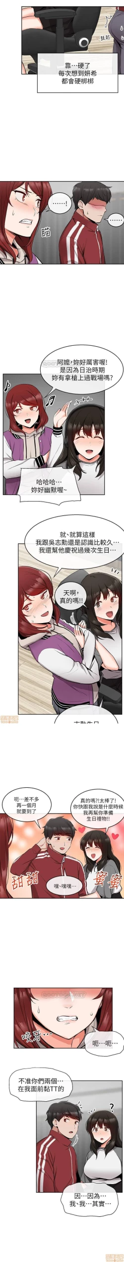 Page 45 of 深夜噪音 1-59