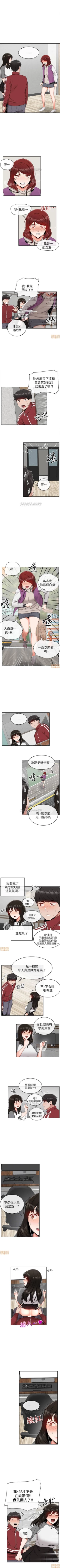 Page 46 of 深夜噪音 1-59