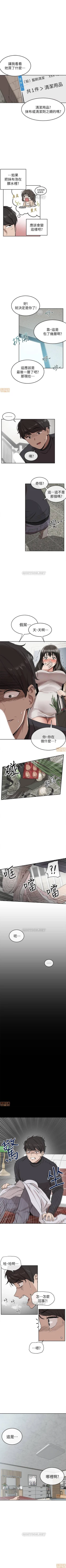 Page 4 of 深夜噪音 1-59