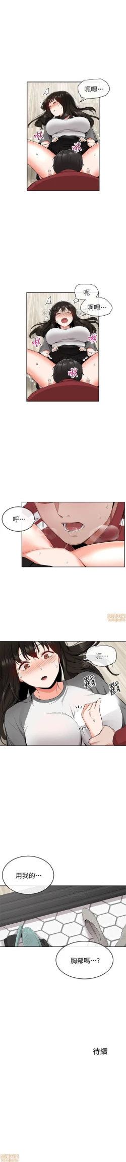 Page 50 of 深夜噪音 1-59