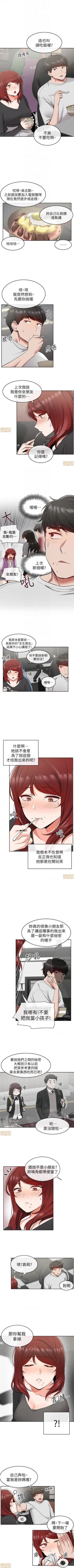 Page 62 of 深夜噪音 1-59