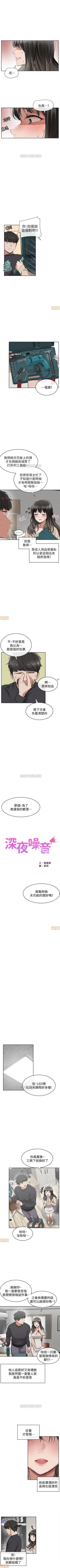 Page 6 of 深夜噪音 1-59