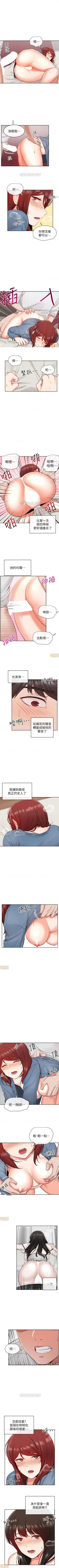 Page 74 of 深夜噪音 1-59