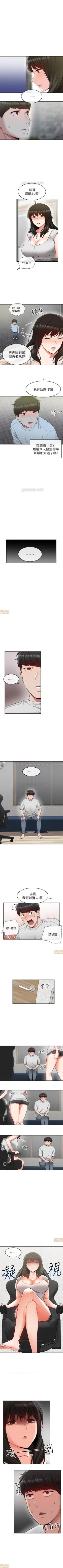 Page 81 of 深夜噪音 1-59