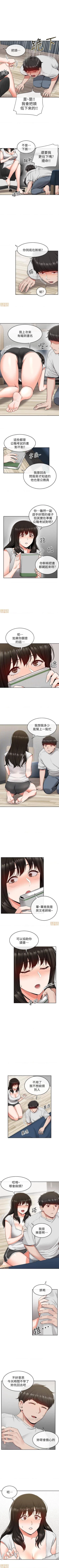 Page 82 of 深夜噪音 1-59