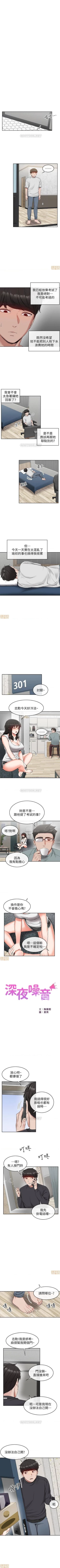 Page 83 of 深夜噪音 1-59