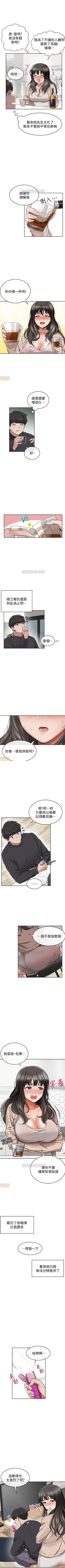 Page 9 of 深夜噪音 1-59
