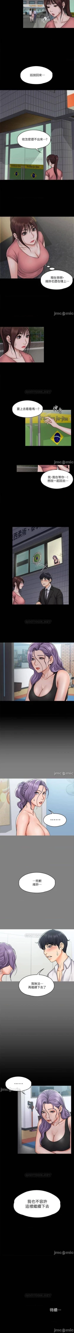 Page 102 of 我投降了，女教練 1-23