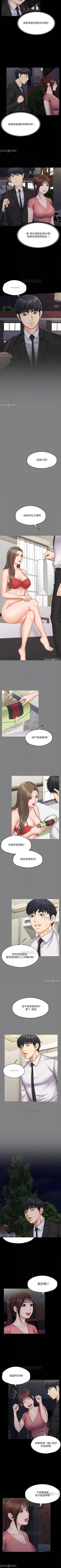 Page 104 of 我投降了，女教練 1-23