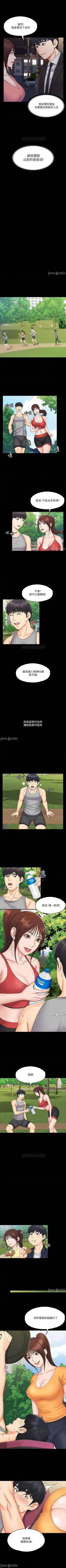 Page 105 of 我投降了，女教練 1-23