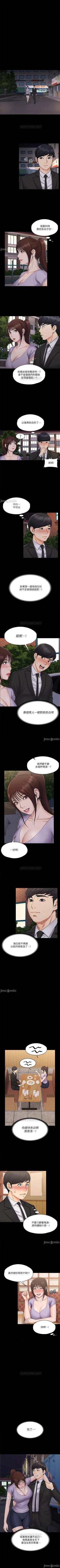 Page 107 of 我投降了，女教練 1-23