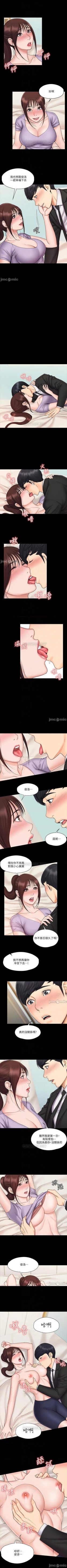 Page 110 of 我投降了，女教練 1-23