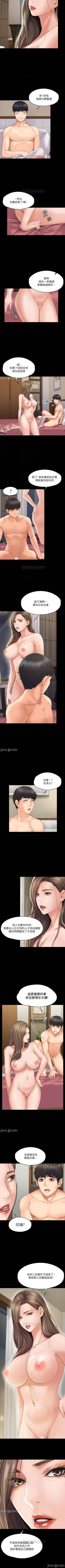 Page 11 of 我投降了，女教練 1-23