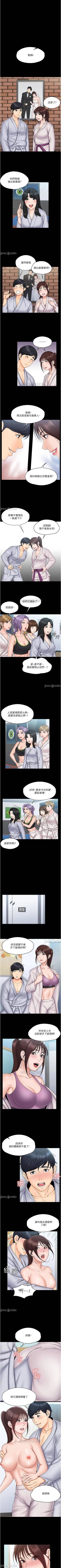 Page 121 of 我投降了，女教練 1-23